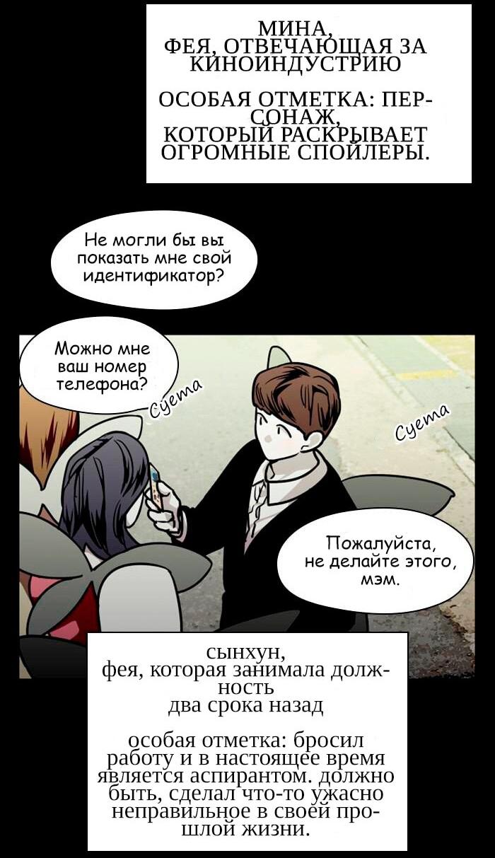 Манга Ли Дуна! - Глава 108 Страница 55