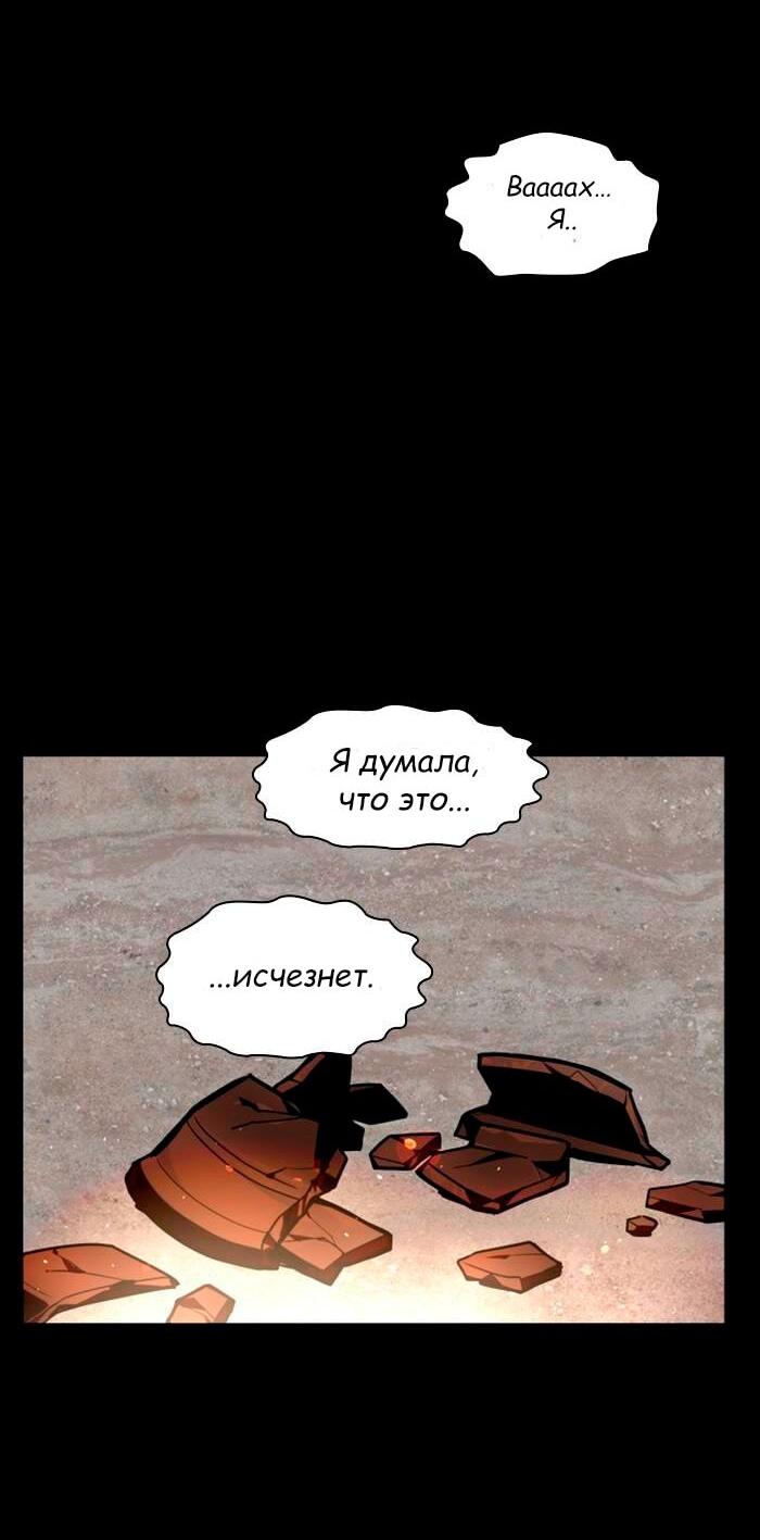 Манга Ли Дуна! - Глава 108 Страница 63