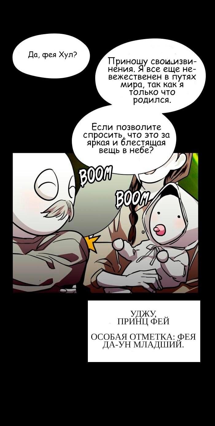 Манга Ли Дуна! - Глава 108 Страница 58