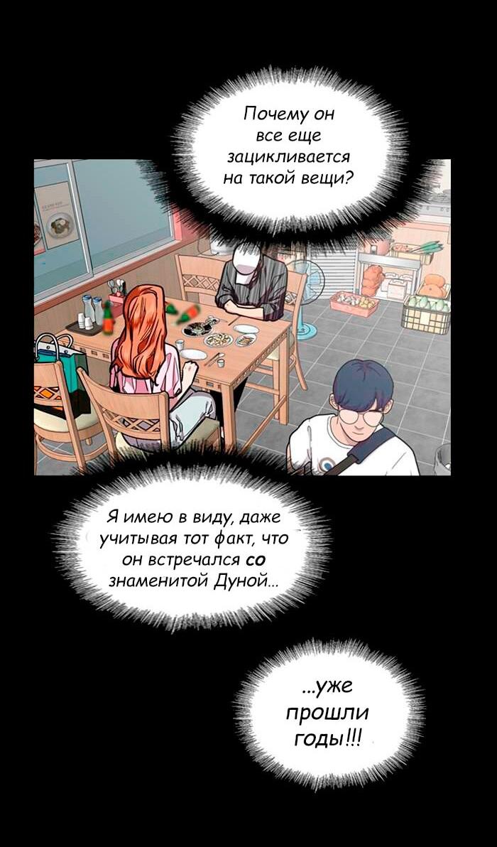 Манга Ли Дуна! - Глава 108 Страница 4