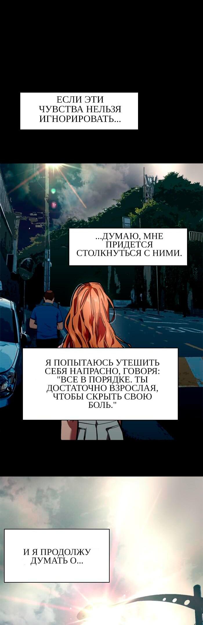 Манга Ли Дуна! - Глава 108 Страница 77