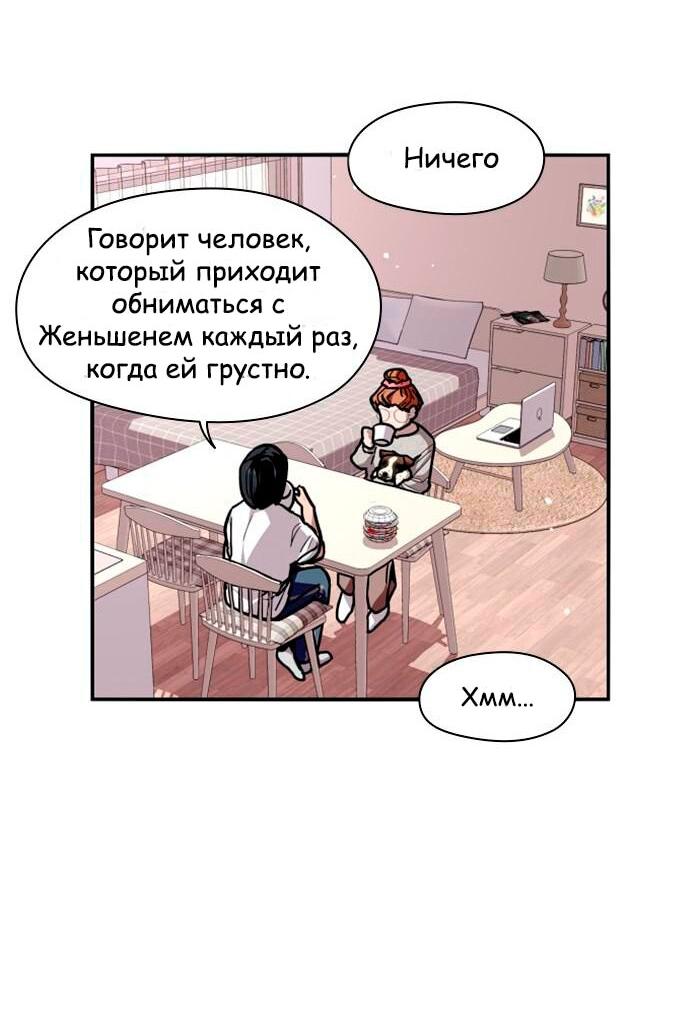 Манга Ли Дуна! - Глава 108 Страница 26