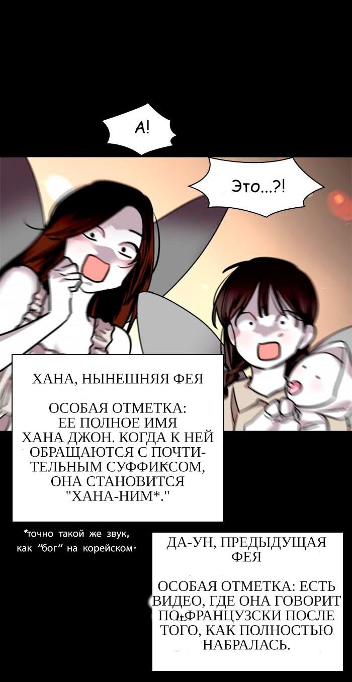 Манга Ли Дуна! - Глава 108 Страница 49