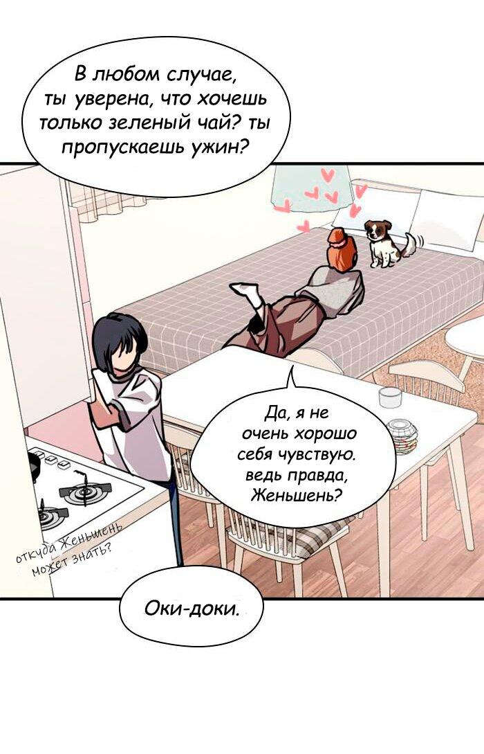 Манга Ли Дуна! - Глава 108 Страница 23