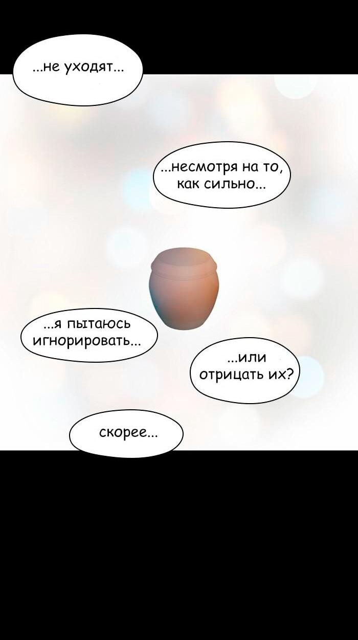 Манга Ли Дуна! - Глава 108 Страница 66