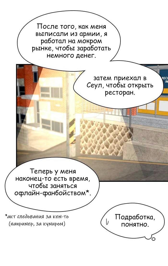 Манга Ли Дуна! - Глава 111 Страница 21