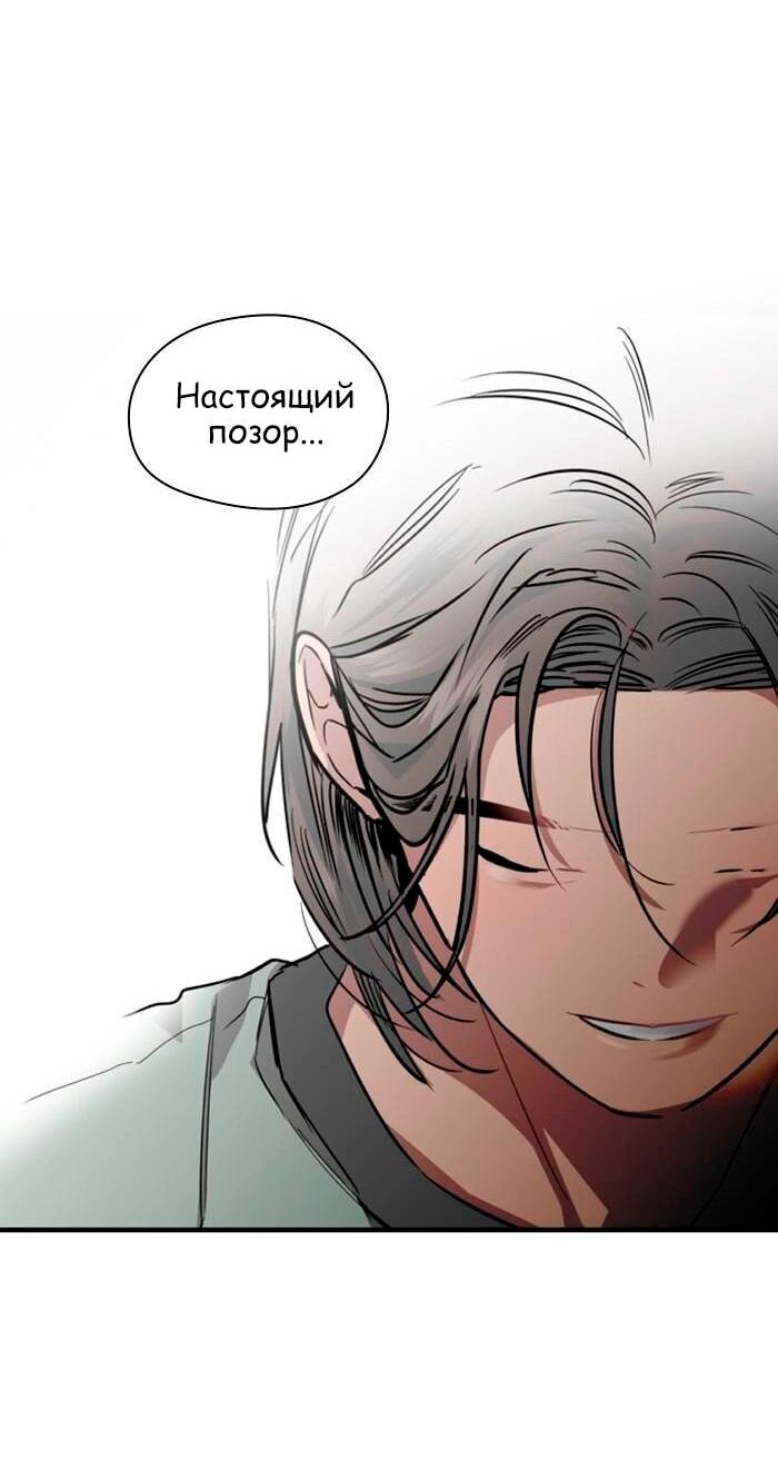 Манга Ли Дуна! - Глава 111 Страница 30
