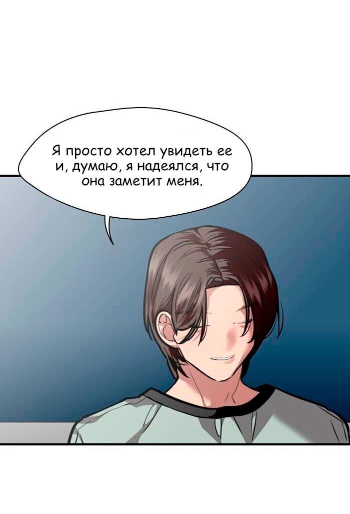 Манга Ли Дуна! - Глава 111 Страница 25