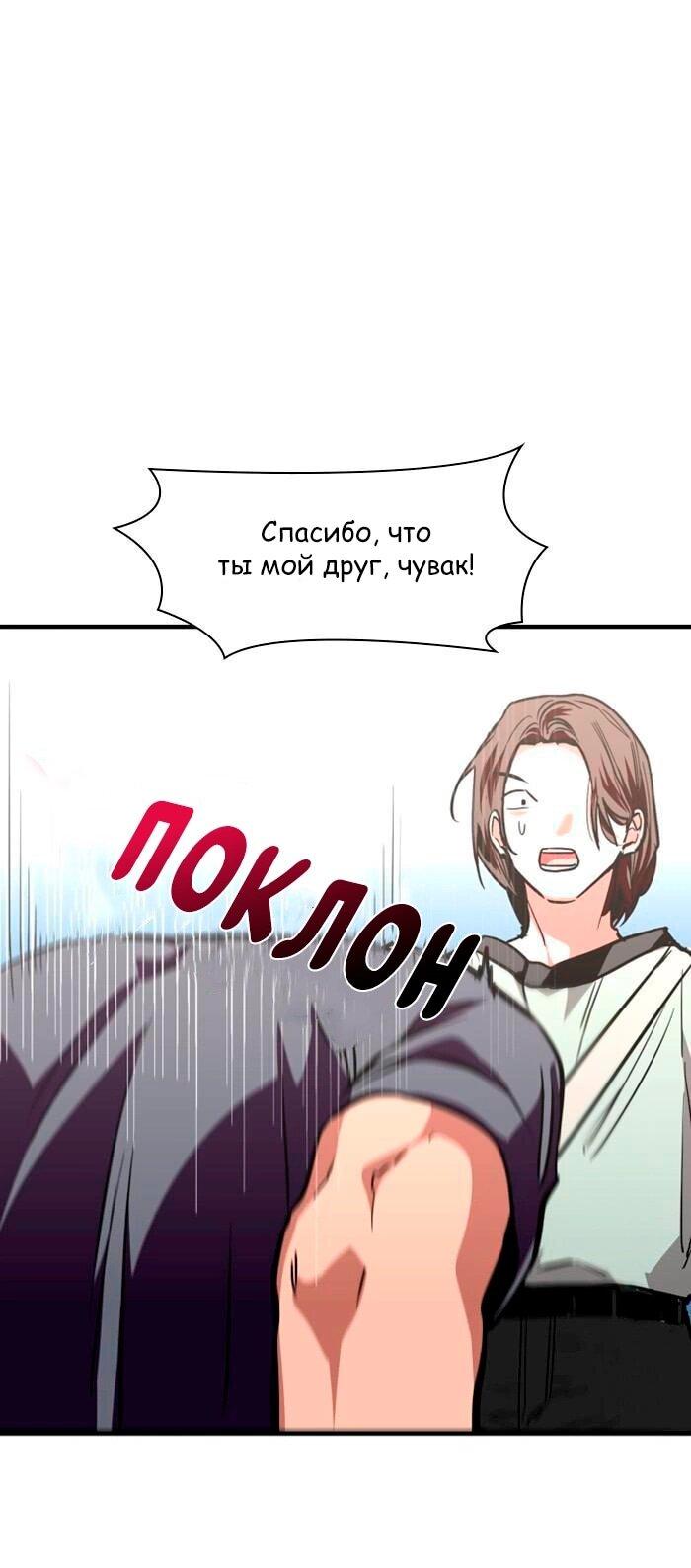 Манга Ли Дуна! - Глава 111 Страница 46