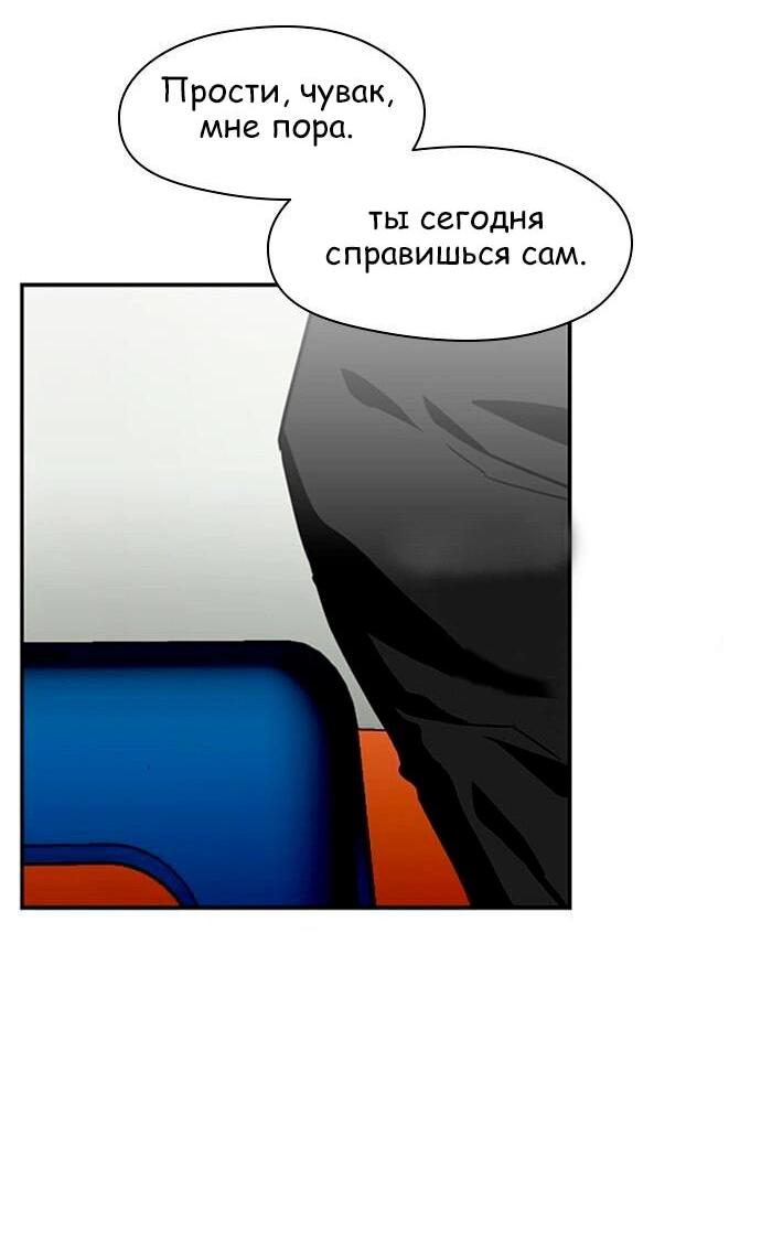 Манга Ли Дуна! - Глава 111 Страница 32