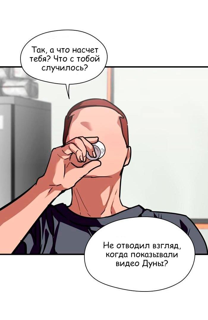 Манга Ли Дуна! - Глава 111 Страница 22