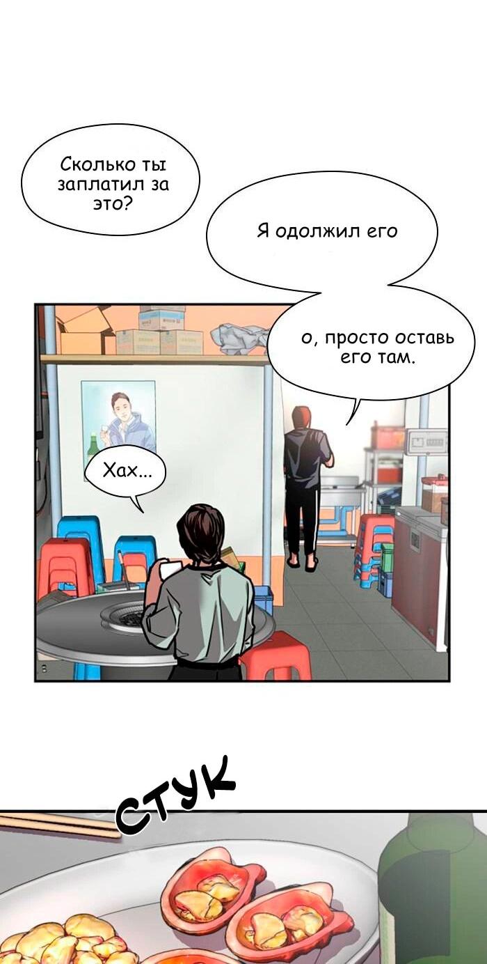 Манга Ли Дуна! - Глава 111 Страница 17