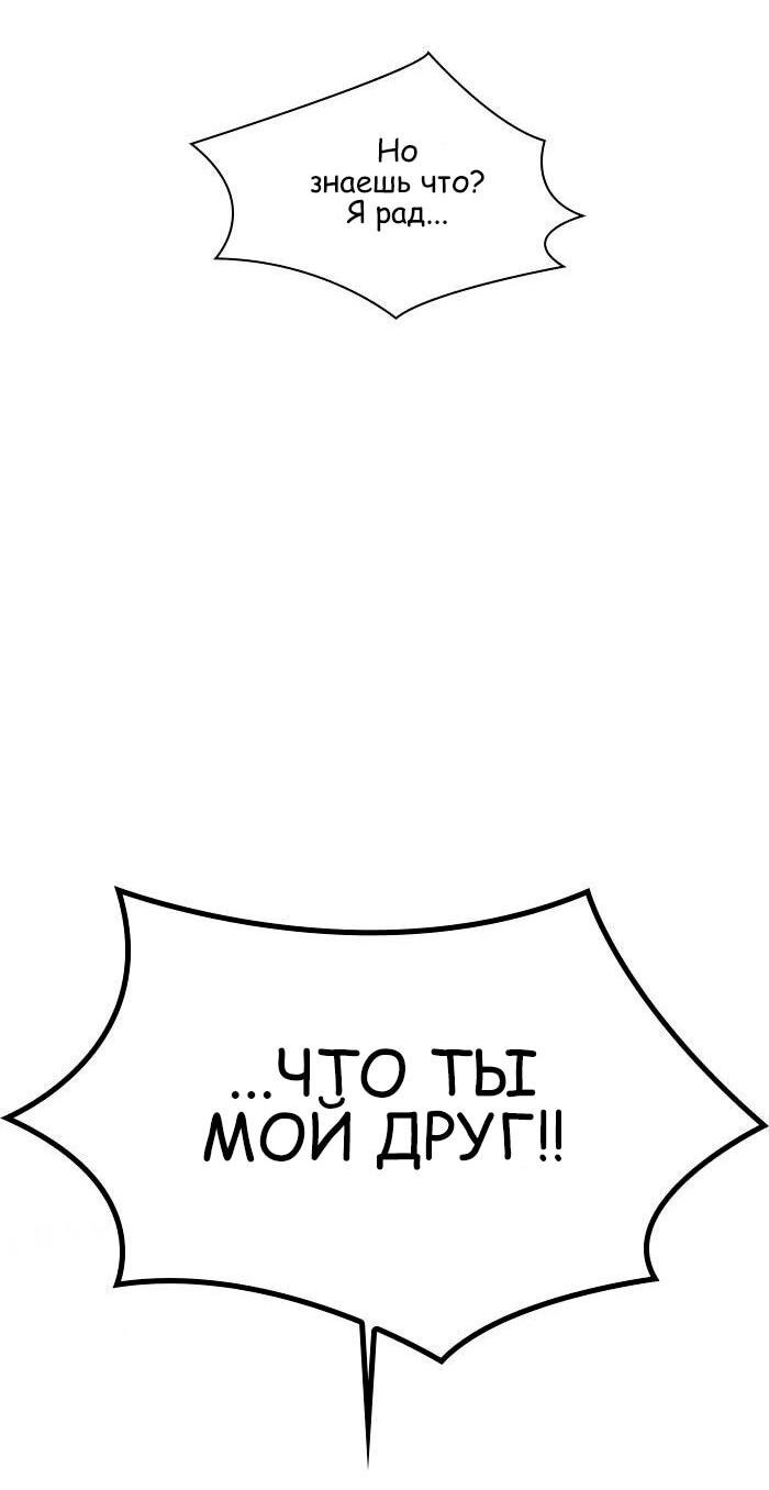 Манга Ли Дуна! - Глава 111 Страница 44