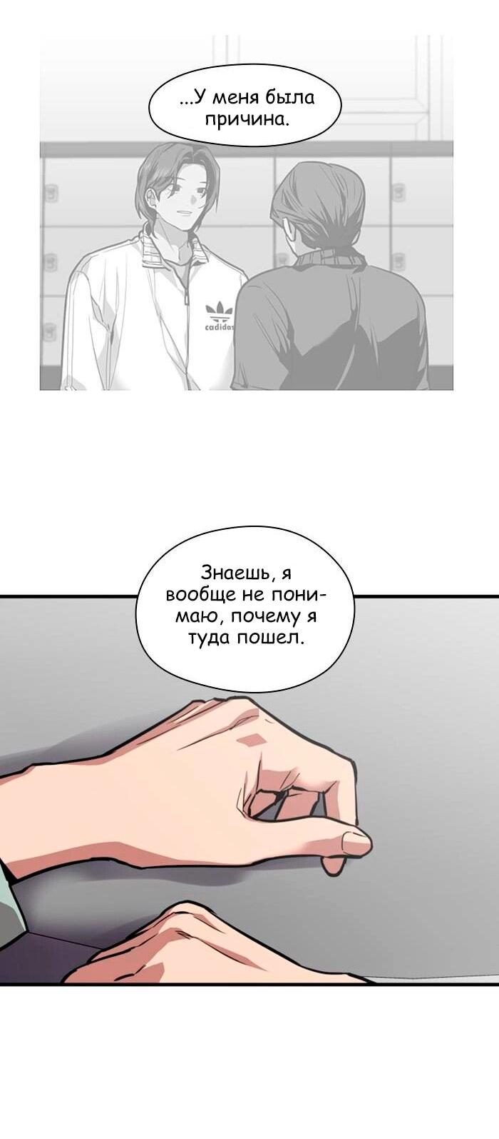 Манга Ли Дуна! - Глава 111 Страница 24