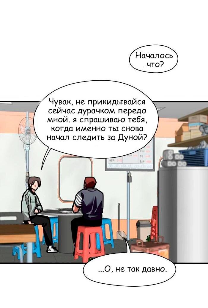 Манга Ли Дуна! - Глава 111 Страница 20