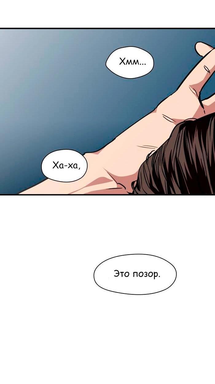 Манга Ли Дуна! - Глава 111 Страница 29