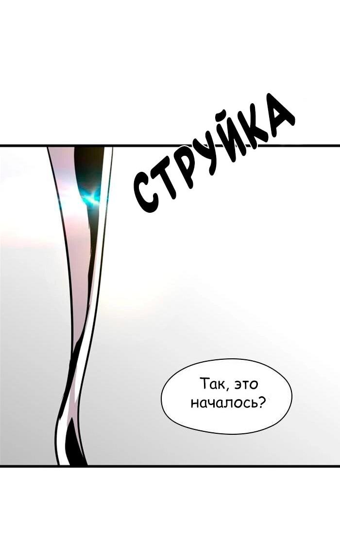 Манга Ли Дуна! - Глава 111 Страница 19