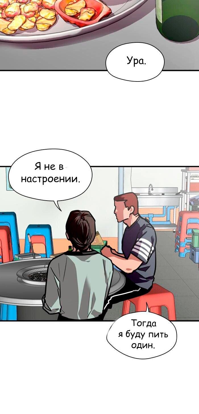 Манга Ли Дуна! - Глава 111 Страница 18