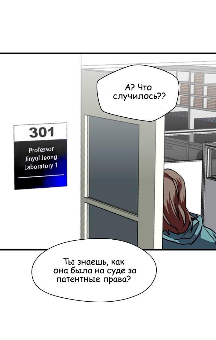 Манга Ли Дуна! - Глава 110 Страница 18