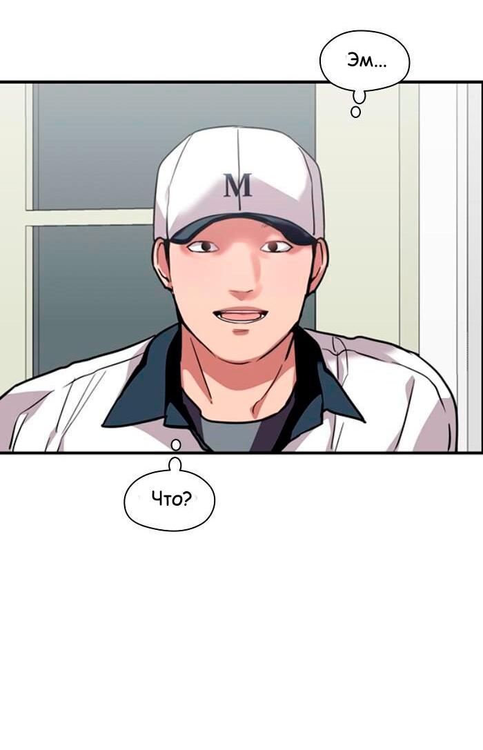 Манга Ли Дуна! - Глава 110 Страница 7