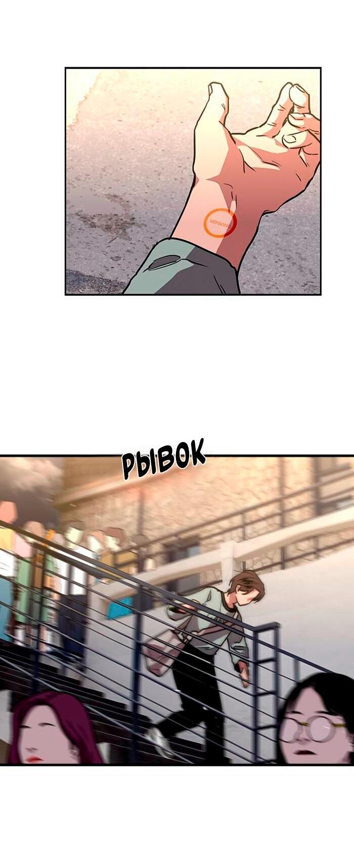 Манга Ли Дуна! - Глава 110 Страница 57