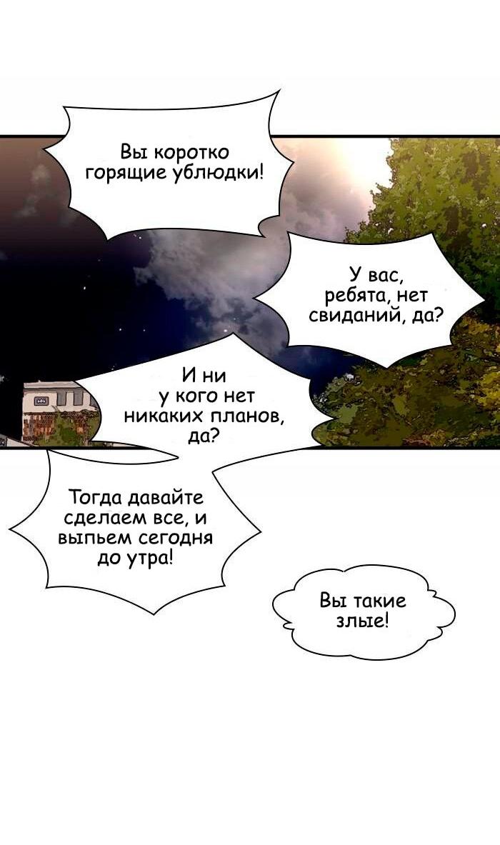 Манга Ли Дуна! - Глава 110 Страница 28