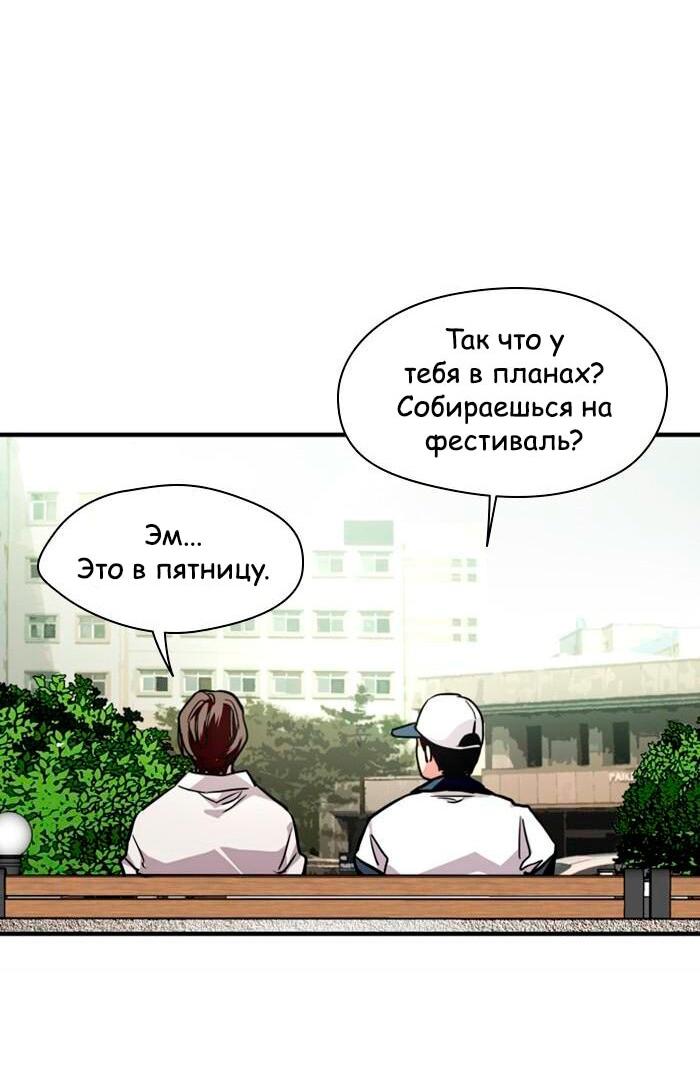 Манга Ли Дуна! - Глава 110 Страница 12