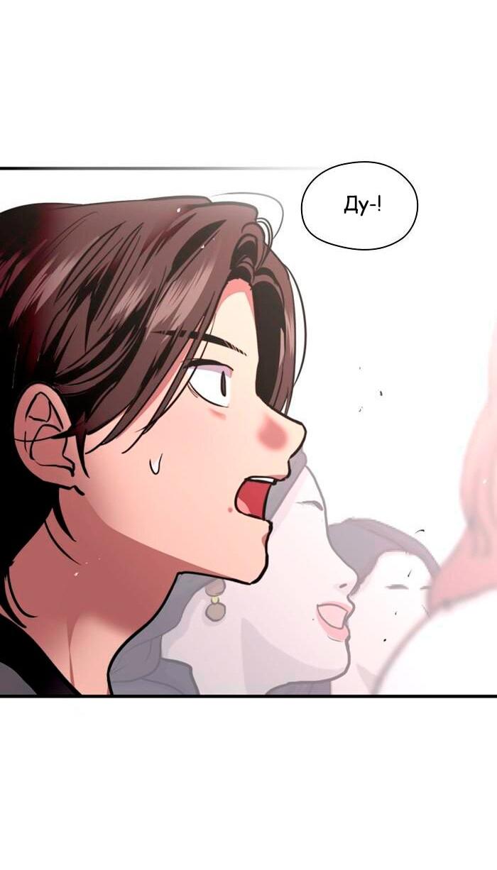 Манга Ли Дуна! - Глава 110 Страница 64