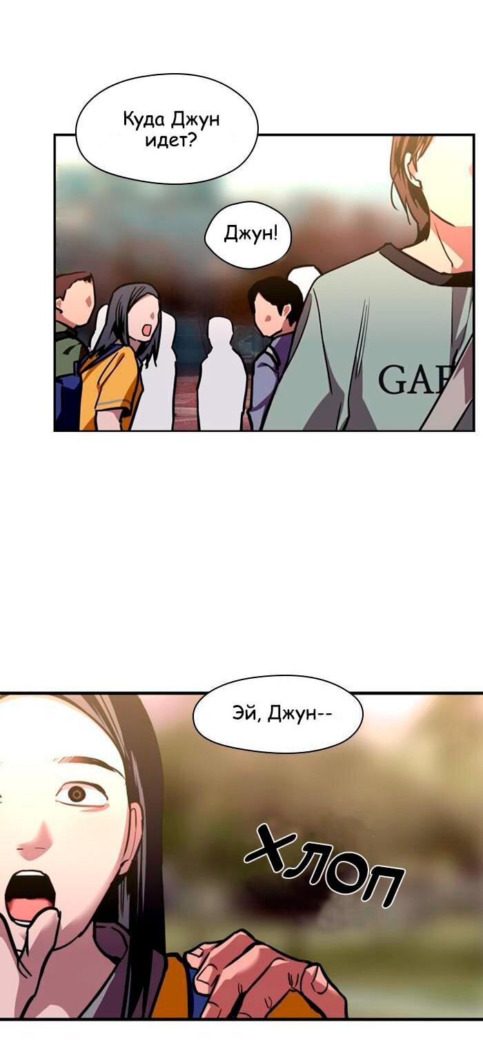 Манга Ли Дуна! - Глава 110 Страница 49