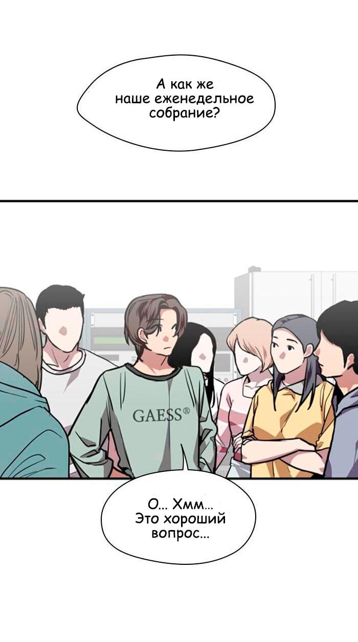 Манга Ли Дуна! - Глава 110 Страница 21