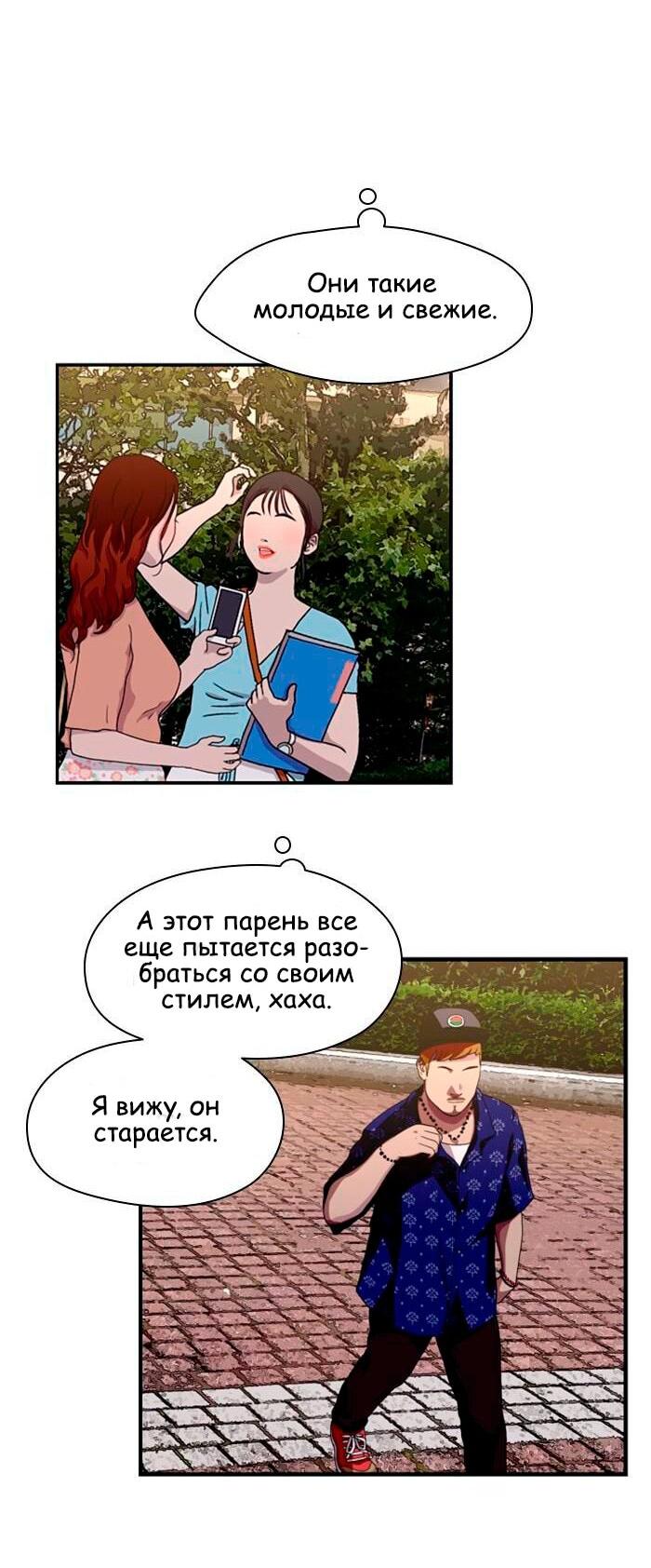 Манга Ли Дуна! - Глава 110 Страница 31