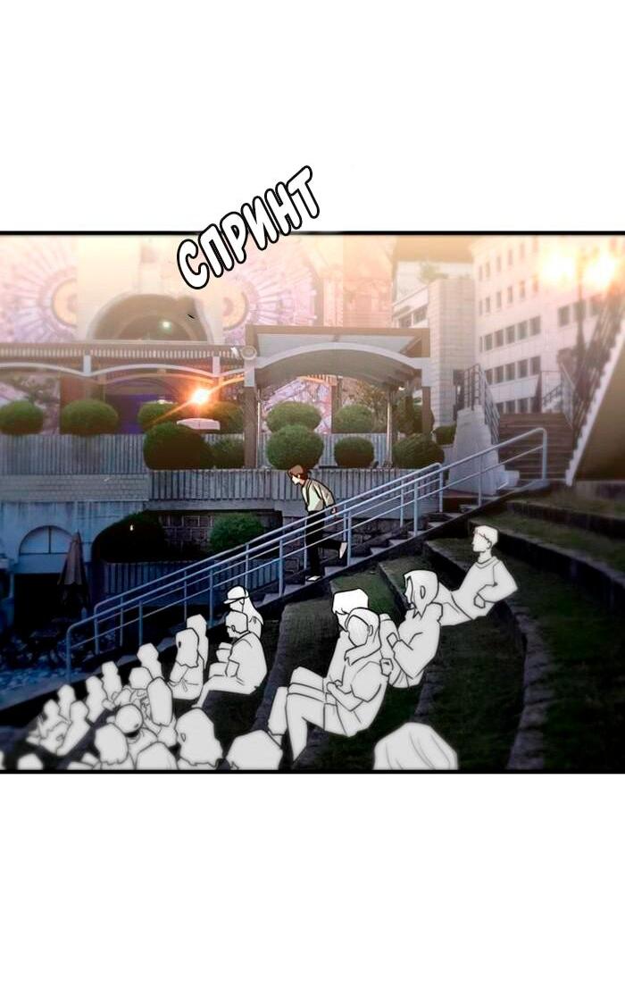 Манга Ли Дуна! - Глава 110 Страница 58