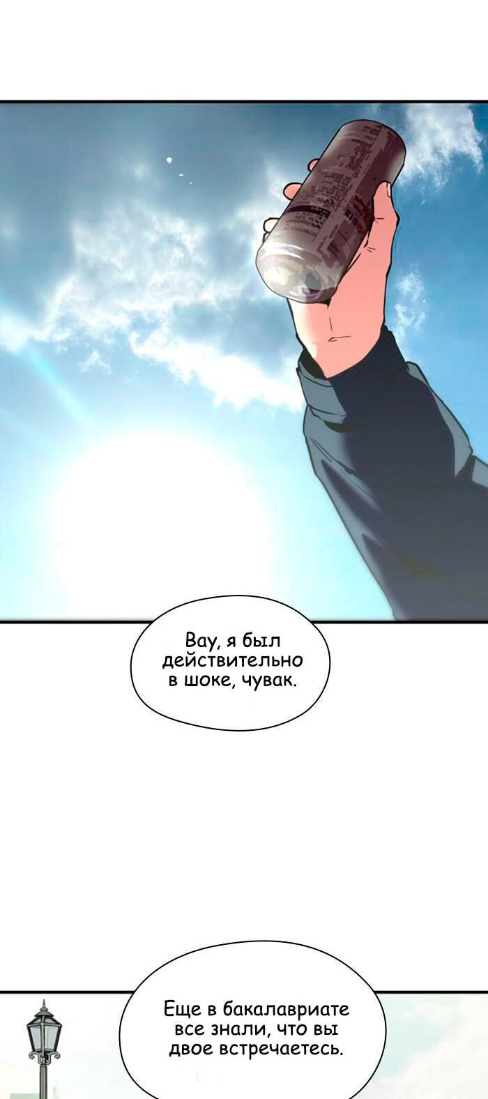 Манга Ли Дуна! - Глава 110 Страница 9