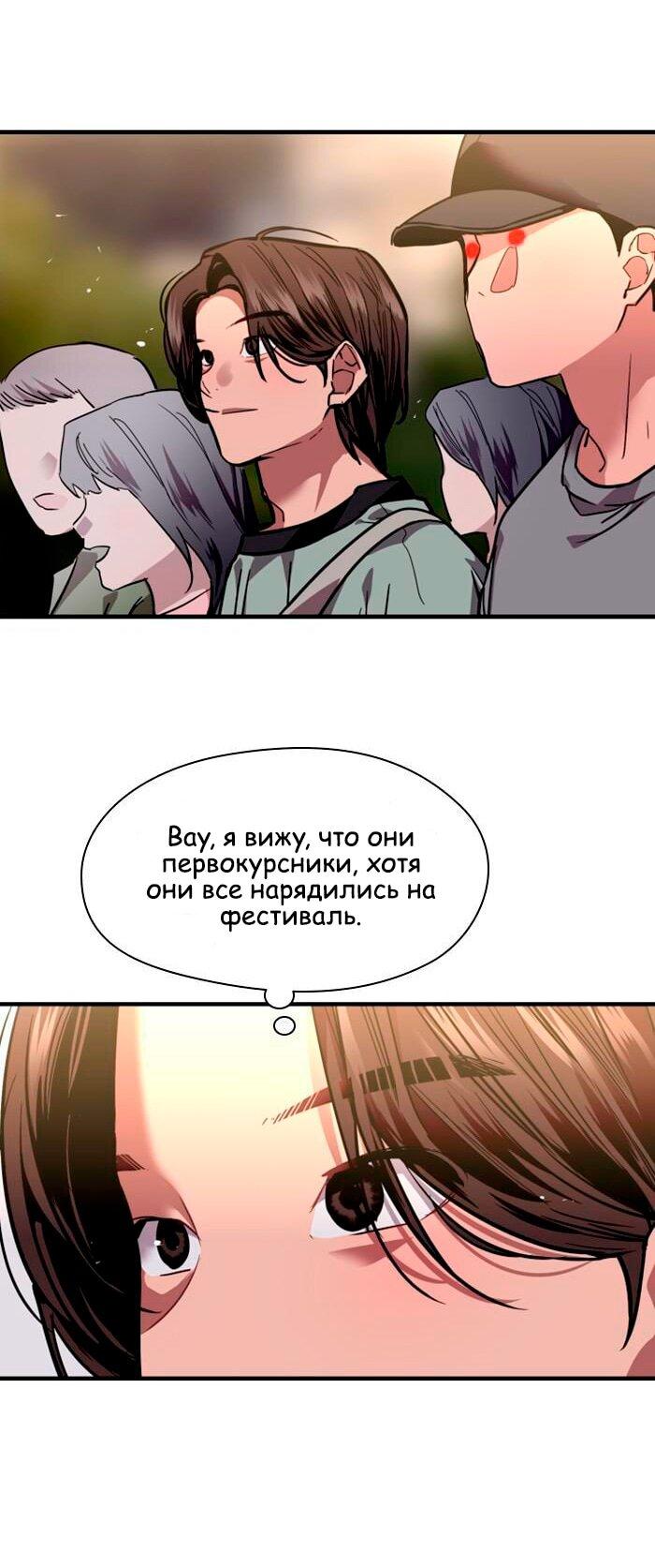 Манга Ли Дуна! - Глава 110 Страница 30