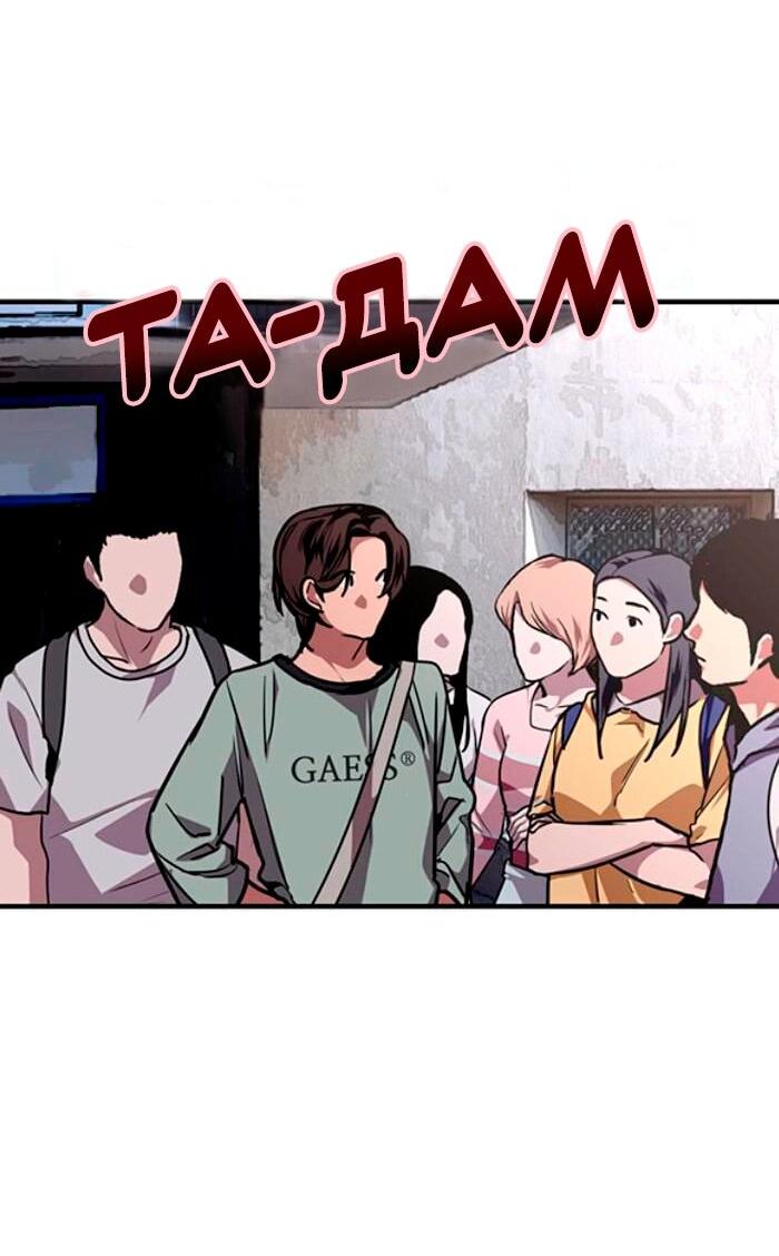 Манга Ли Дуна! - Глава 110 Страница 22