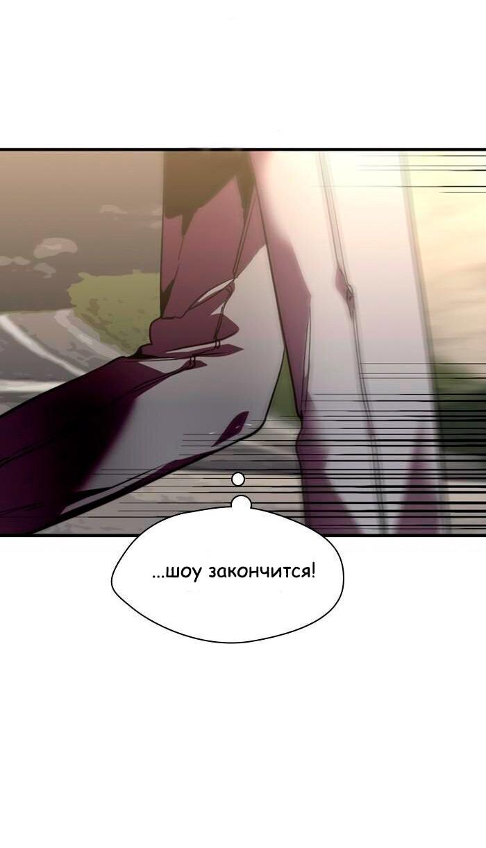 Манга Ли Дуна! - Глава 110 Страница 55