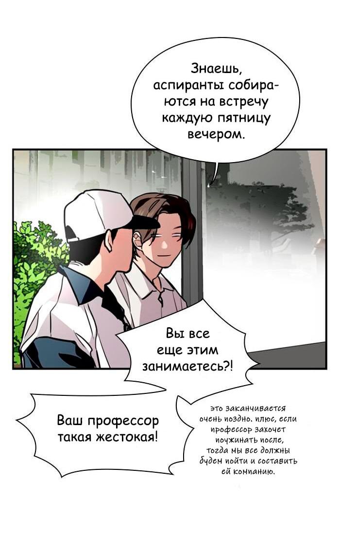 Манга Ли Дуна! - Глава 110 Страница 13