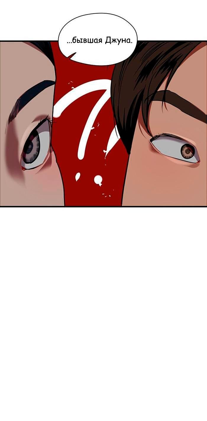 Манга Ли Дуна! - Глава 110 Страница 4