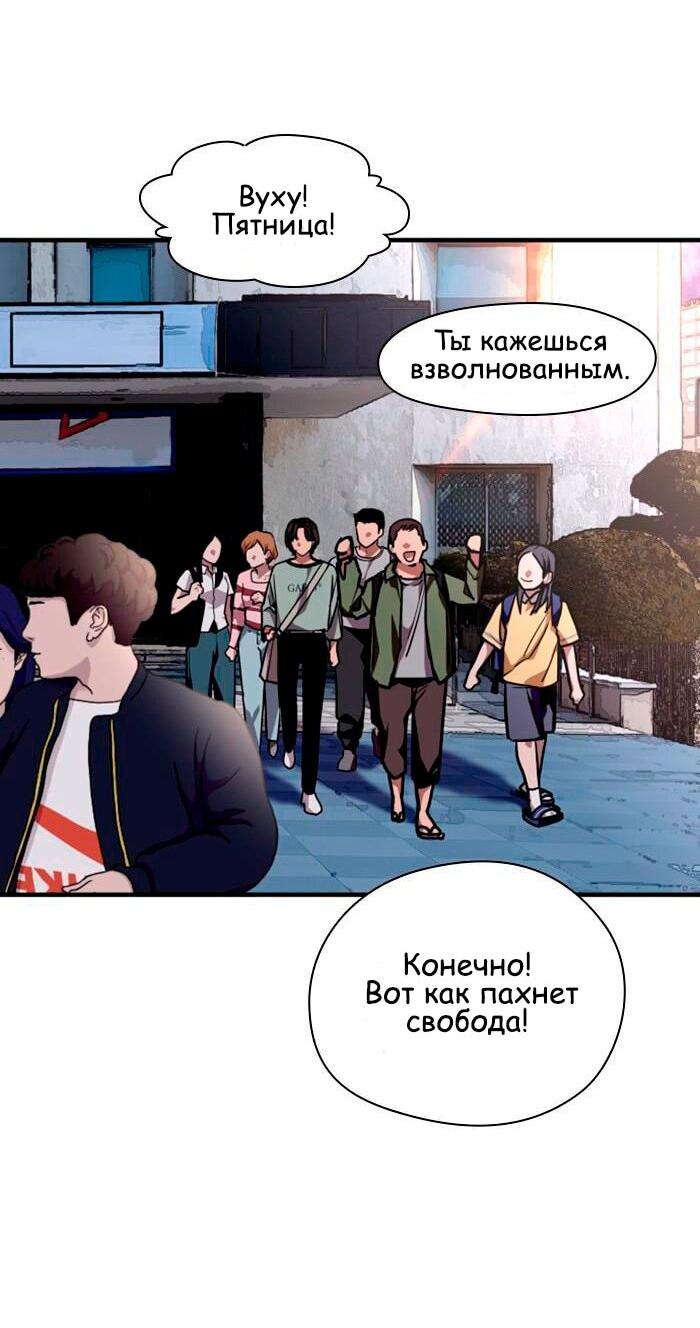 Манга Ли Дуна! - Глава 110 Страница 23