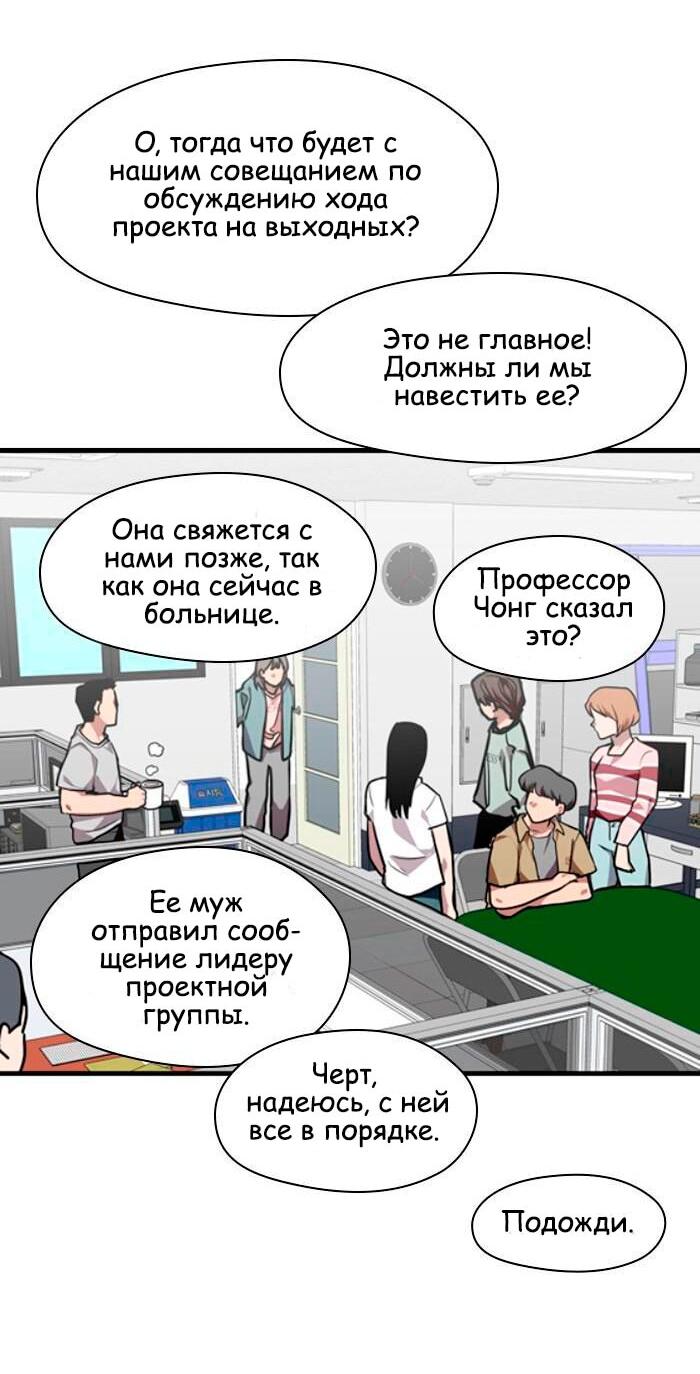 Манга Ли Дуна! - Глава 110 Страница 20