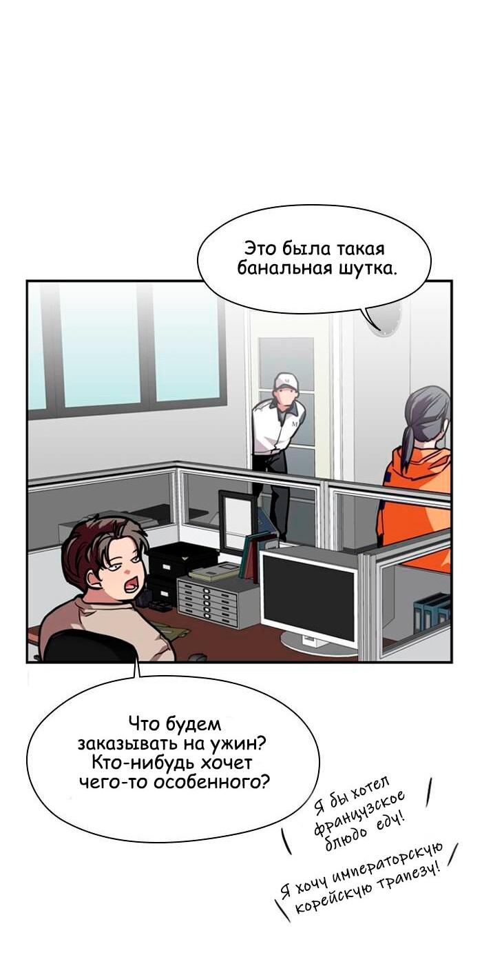 Манга Ли Дуна! - Глава 110 Страница 6