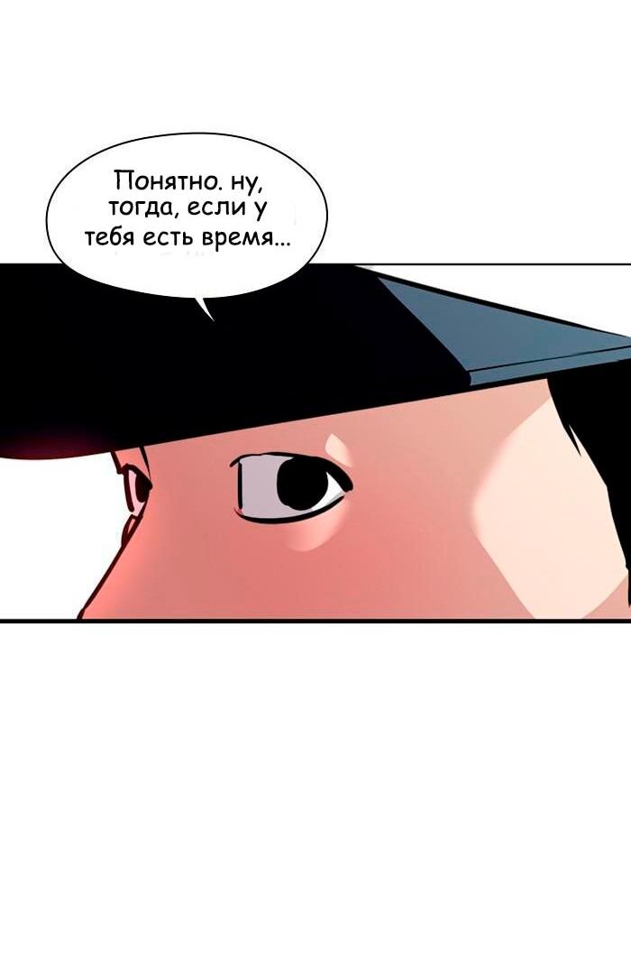 Манга Ли Дуна! - Глава 110 Страница 14