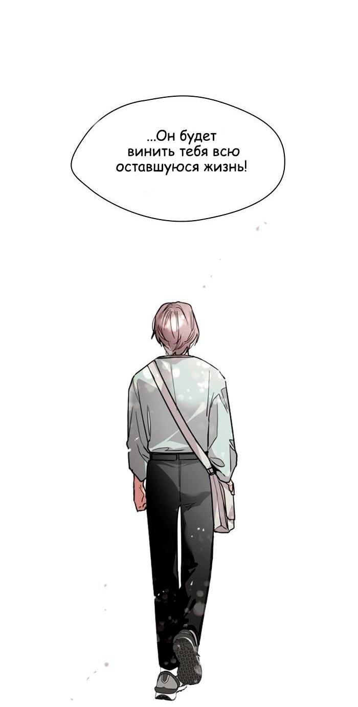 Манга Ли Дуна! - Глава 110 Страница 51