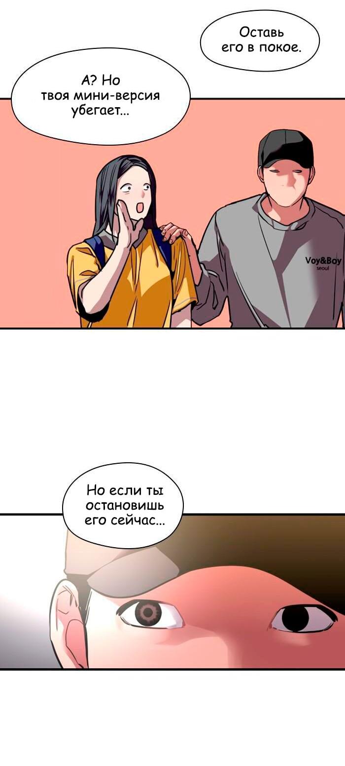 Манга Ли Дуна! - Глава 110 Страница 50