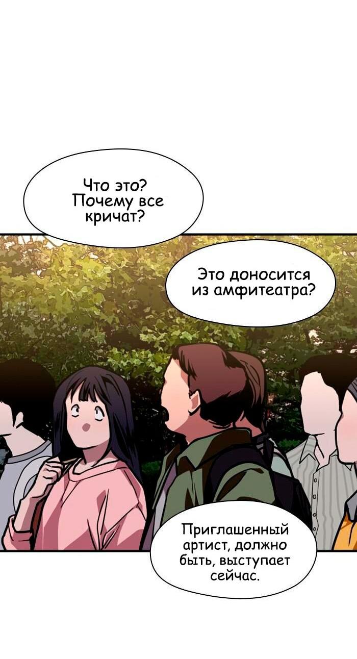 Манга Ли Дуна! - Глава 110 Страница 45