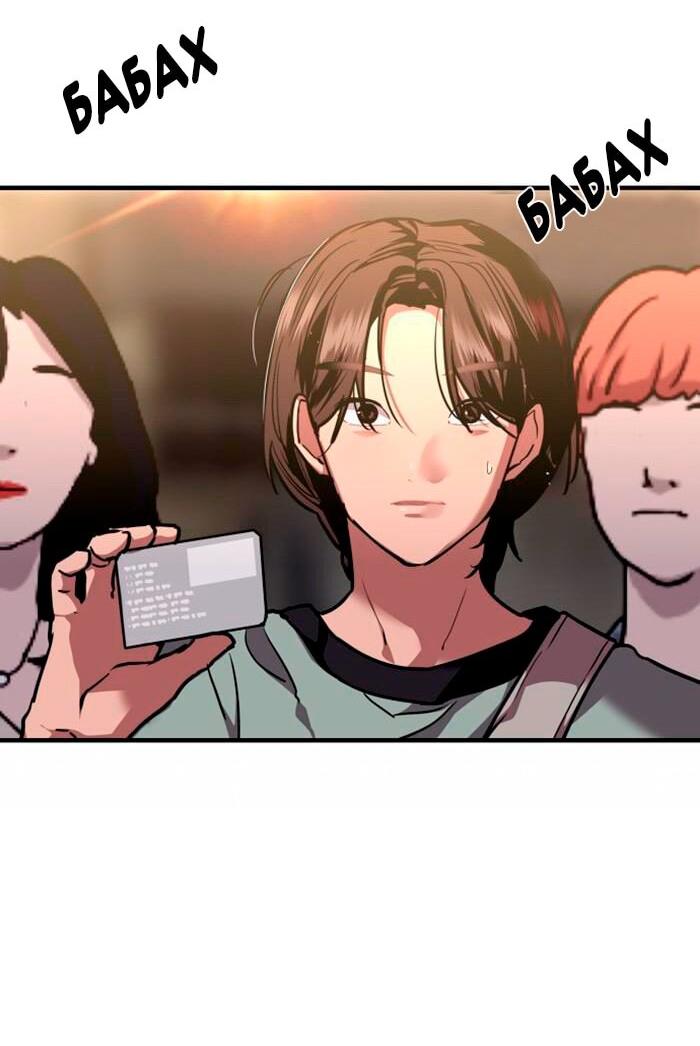 Манга Ли Дуна! - Глава 110 Страница 53