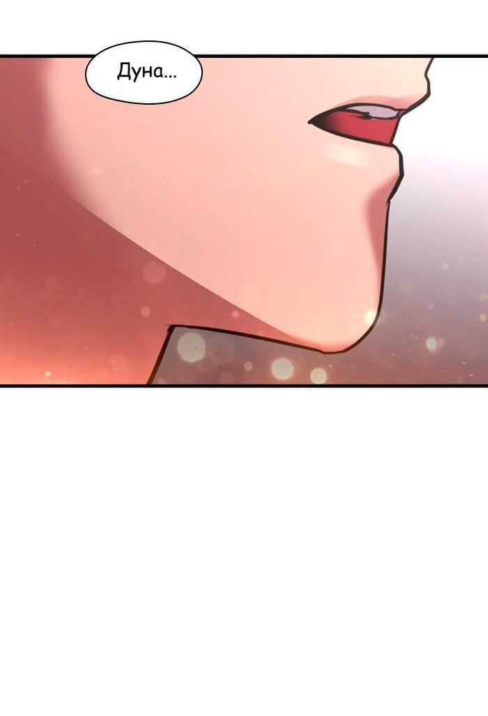 Манга Ли Дуна! - Глава 110 Страница 62