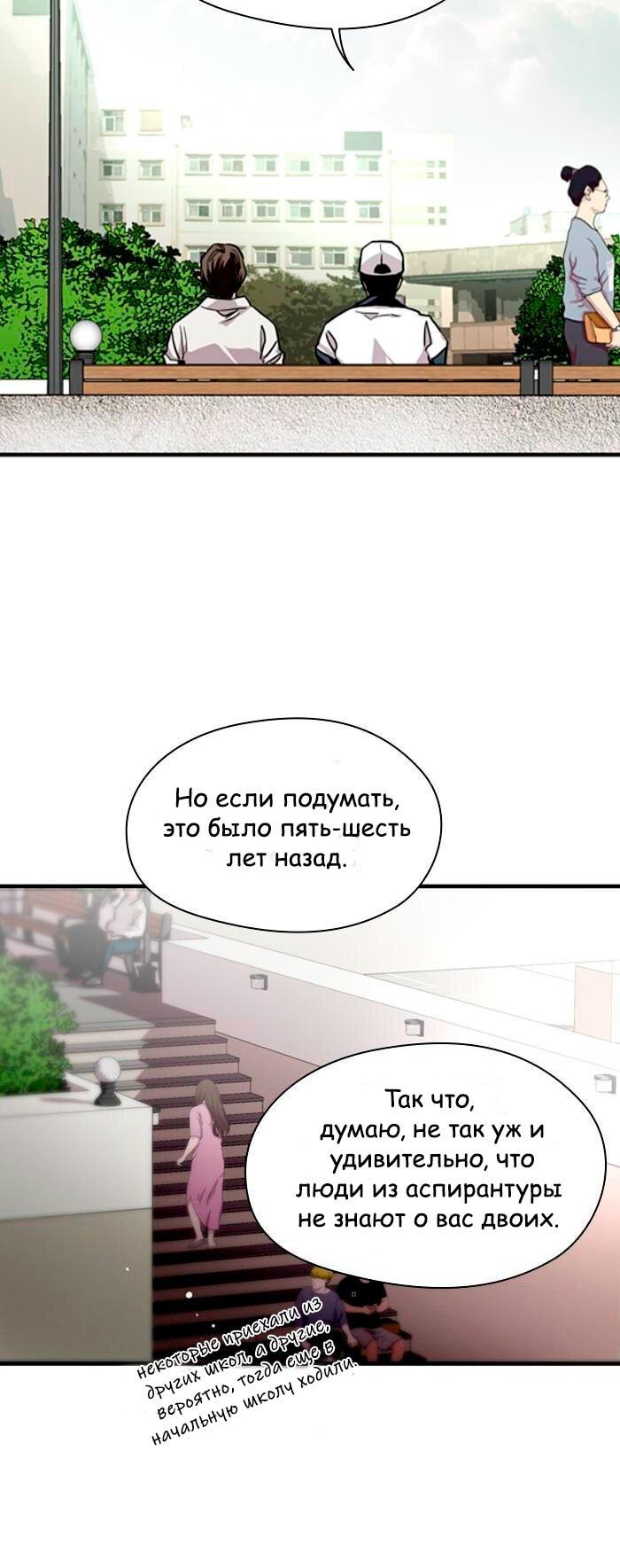 Манга Ли Дуна! - Глава 110 Страница 10