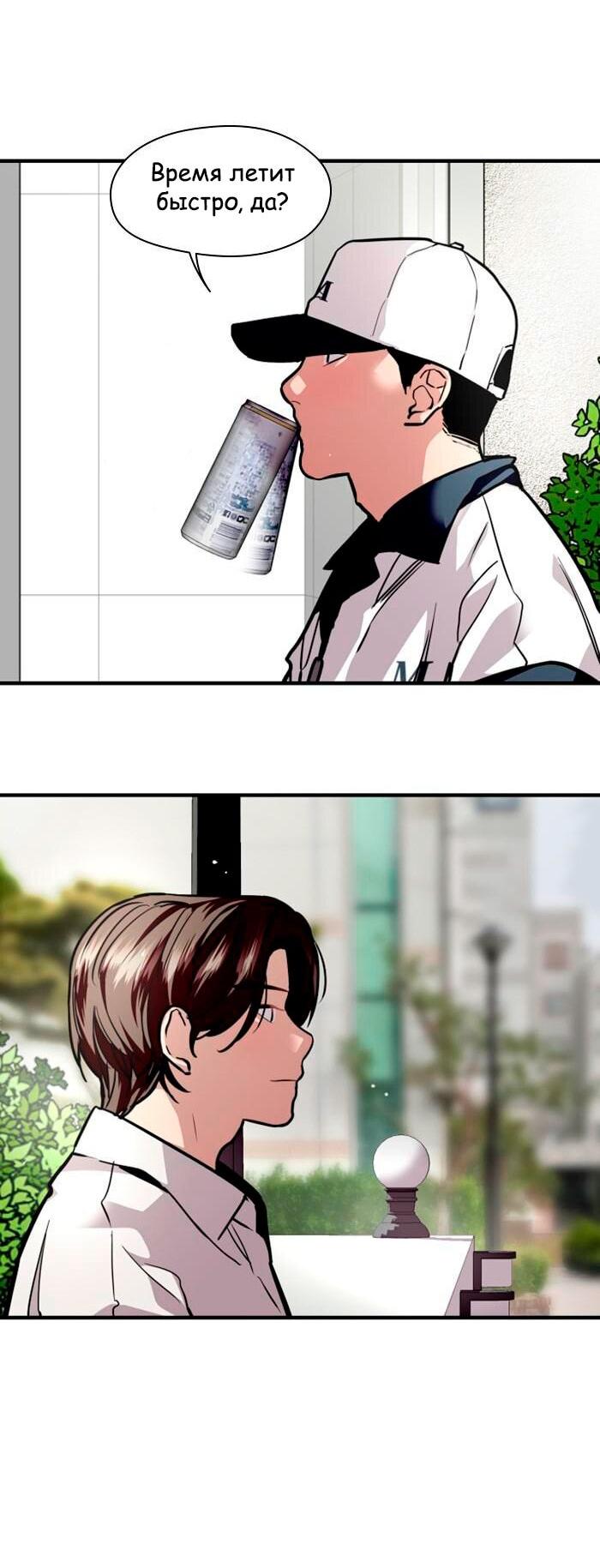 Манга Ли Дуна! - Глава 110 Страница 11