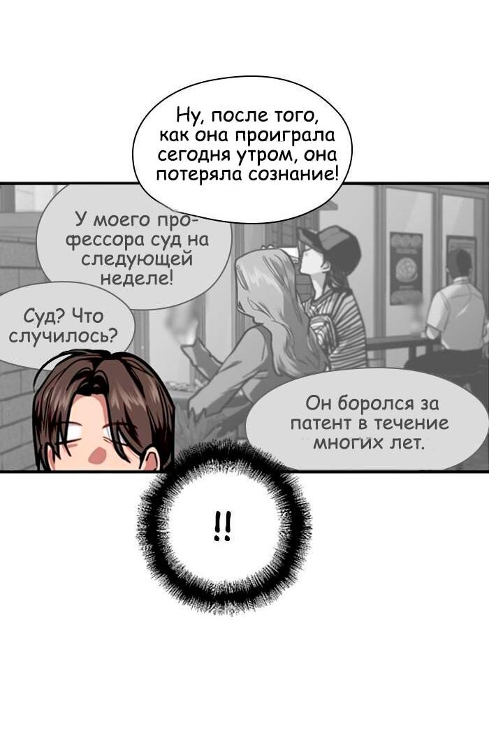 Манга Ли Дуна! - Глава 110 Страница 19